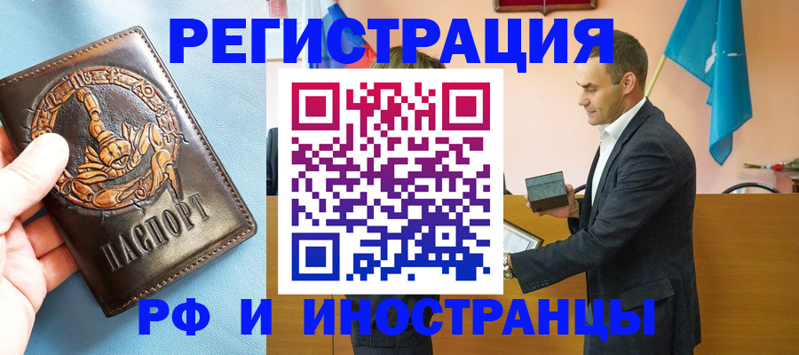 временная регистрация адрес в Арзамасе
