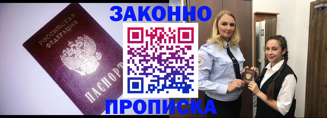 временная регистрация для всех в Арзамасе