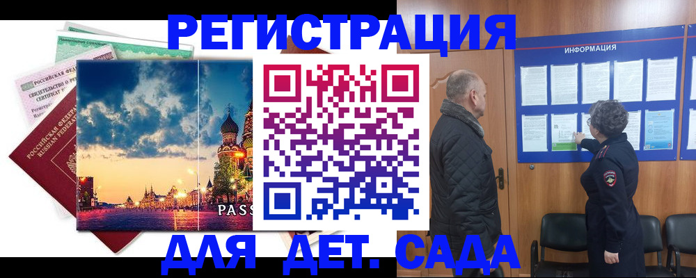 временная регистрация законно в Арзамасе