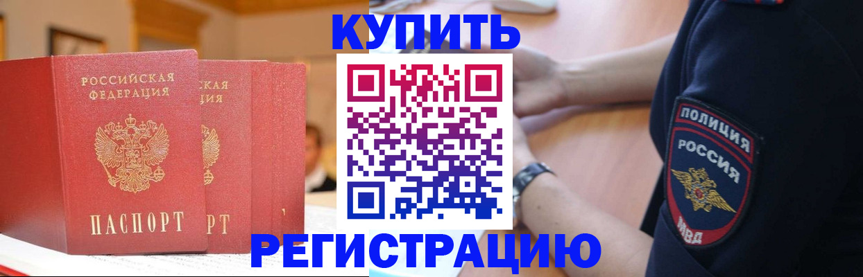 временная регистрация недорого в Арзамасе