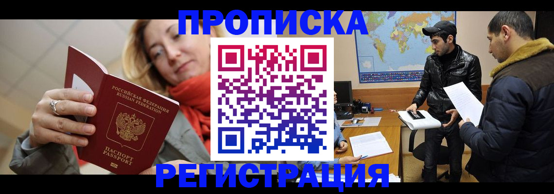 временная прописка в Арзамасе