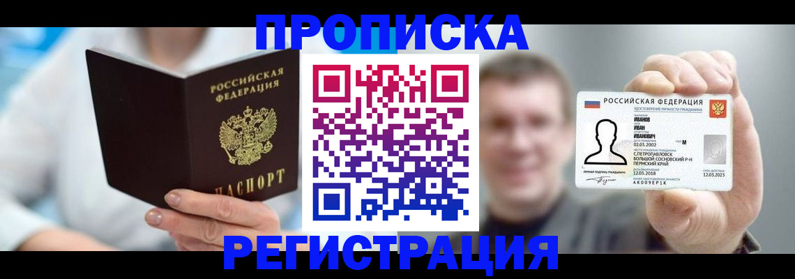 миграционный учет в Арзамасе