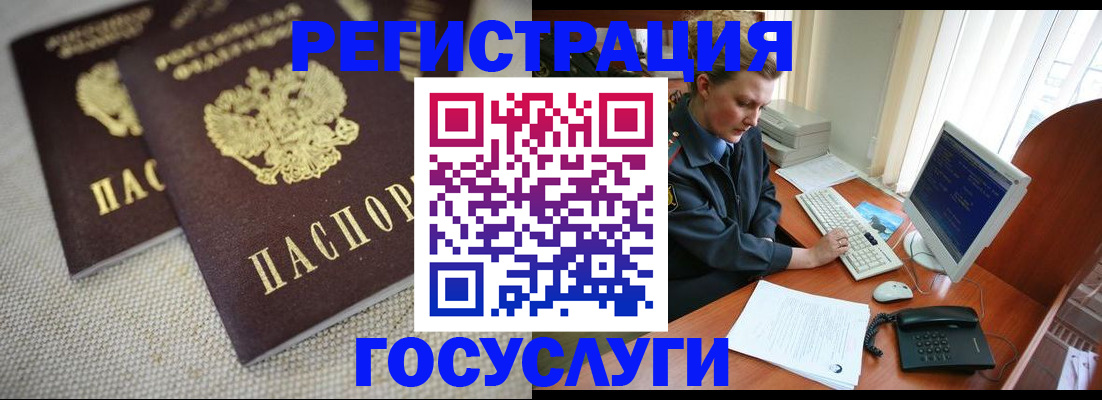 прописка ребенка в Арзамасе